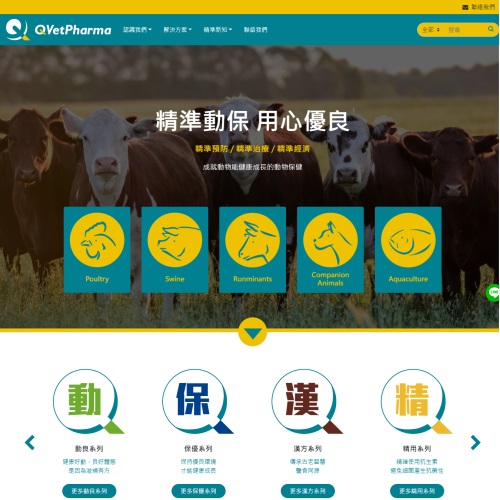 精準動保
