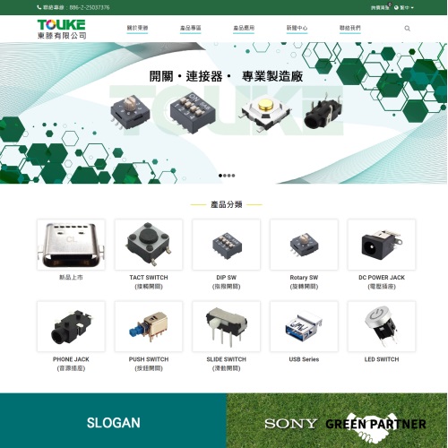 東騰有限公司