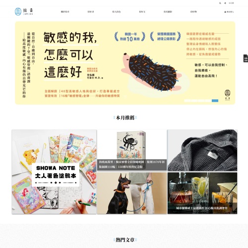 拾青